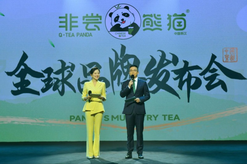 会：探索未来饮品的新趋势与无限可能ag旗舰厅app非尝熊猫全球发布