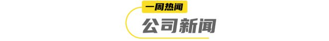 、食族人推出贵州风味红酸汤粉 一周热闻ag旗舰厅喜茶×草间弥生上新豆豆波波茶(图3)